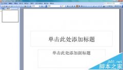 ppt2003怎么输入约等于符号?