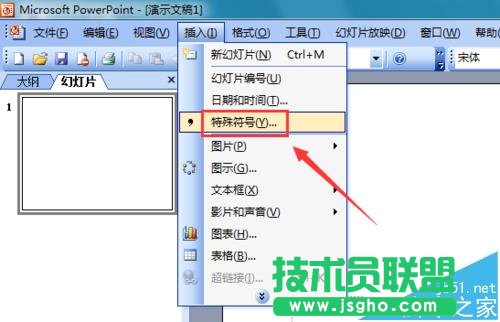 ppt2003怎么输入约等于符号?