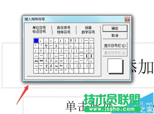 ppt2003怎么输入约等于符号?
