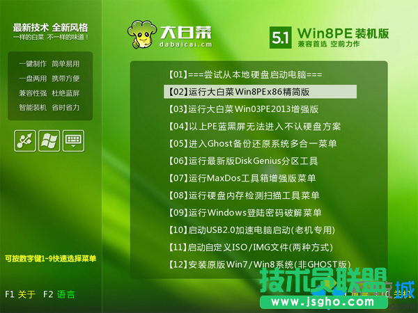 win7重装系统 步骤3