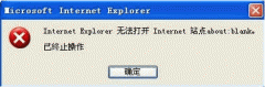 Internet explorer无法打开站点,Internet explorer无法打开站点的正确处理方法