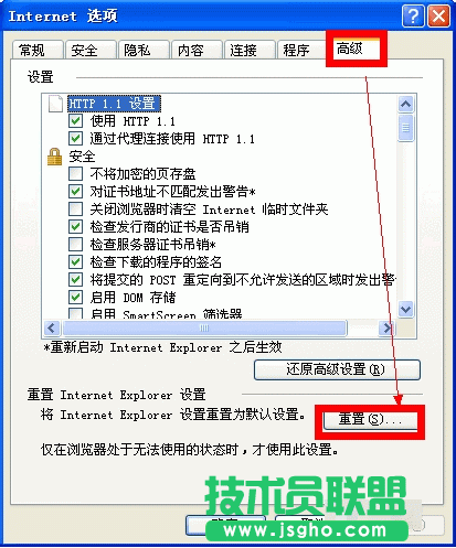 Internet explorer无法打开站点,Internet explorer无法打开站点的正确处理方法(2)