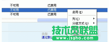 Internet explorer无法打开站点,Internet explorer无法打开站点的正确处理方法(11)