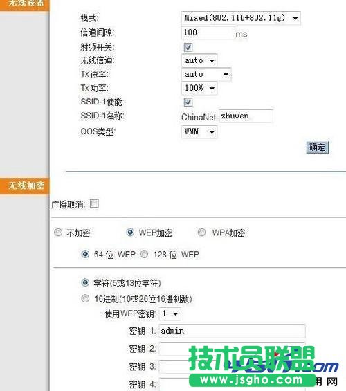 我的e家无线路由器怎么设置