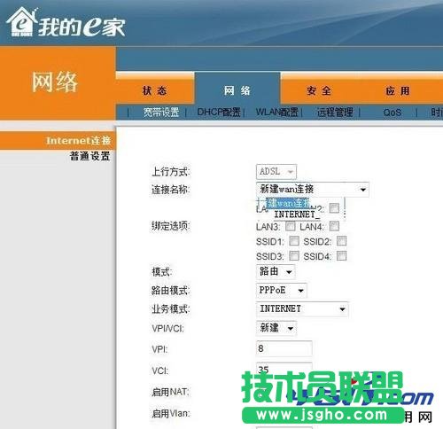 我的e家无线路由器怎么设置