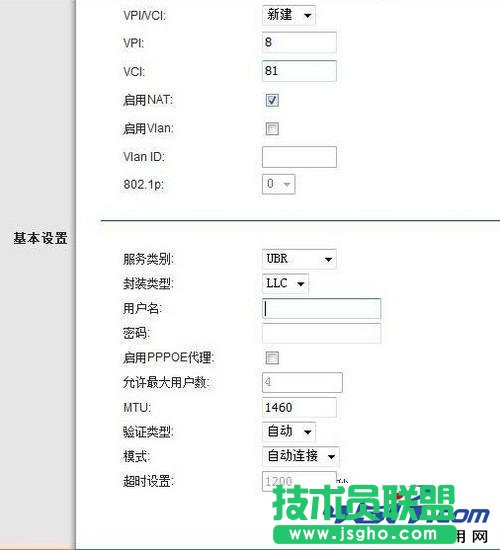 我的e家无线路由器怎么设置
