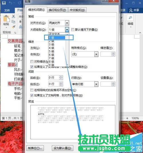 PPT2016如何把word/excel大纲批量制作成幻灯片
