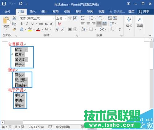PPT2016如何把word/excel大纲批量制作成幻灯片