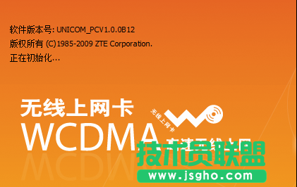无线上网卡一直显示初始化怎么办？技术员教您解决方法！