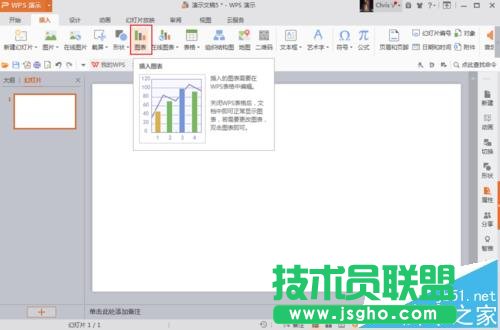 ppt怎么设计漂亮的饼形图图表?