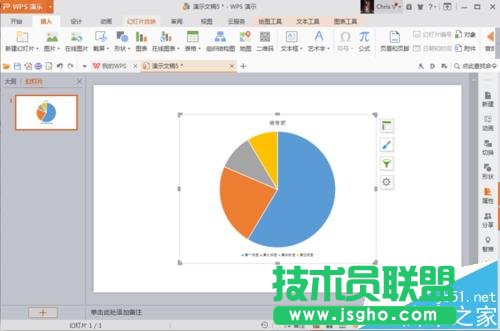 ppt怎么设计漂亮的饼形图图表?