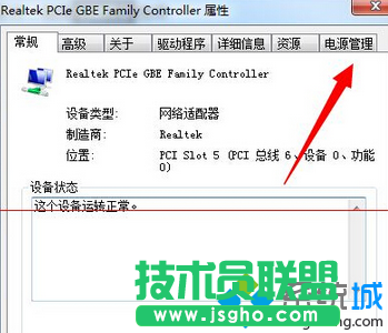 点击上方【电源管理】