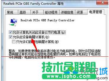 取消【允许此设备唤醒计算机】