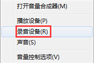 电脑麦克风没声音,如何处理电脑麦克风没声音的问题