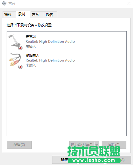 电脑麦克风没声音,如何处理电脑麦克风没声音的问题(1)