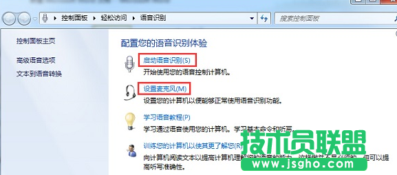 电脑麦克风没声音,如何处理电脑麦克风没声音的问题(2)