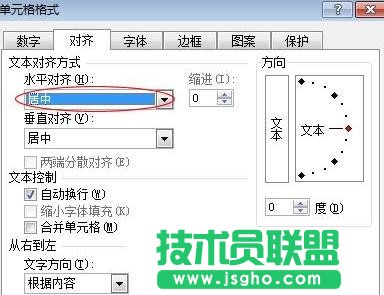 Excel表格文字横排如何设置成竖排