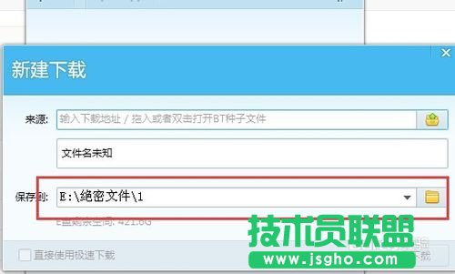 教你怎么使用qq旋风下载种子