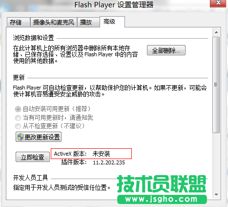 Win8预览版IE10 FlashPlayer丢失后无法安装