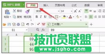 wps表格中怎样设置自动求和