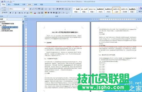 word正文页码从1开始怎么设置   三联