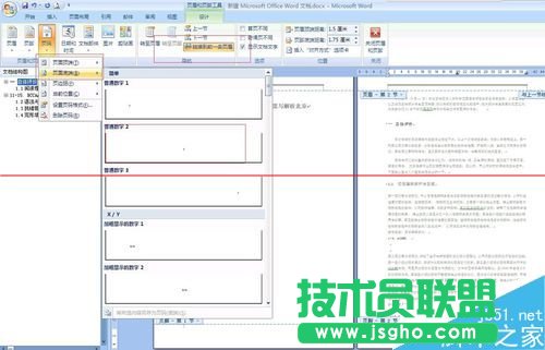 word正文页码从1开始怎么设置