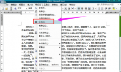 电脑Word分栏,电脑Word分栏使用教程