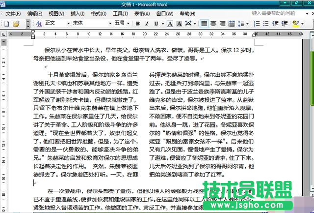 电脑Word分栏,电脑Word分栏使用教程(5)