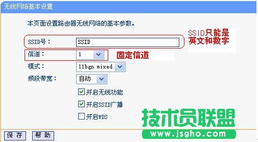 TP-LINK无线路由器WDS无线桥接图文