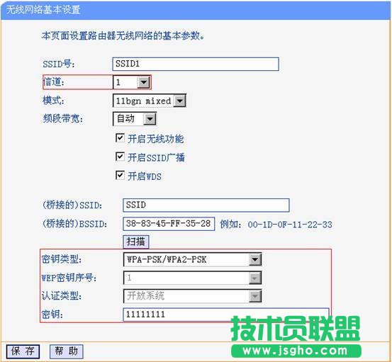 TP-LINK无线路由器WDS无线桥接图文