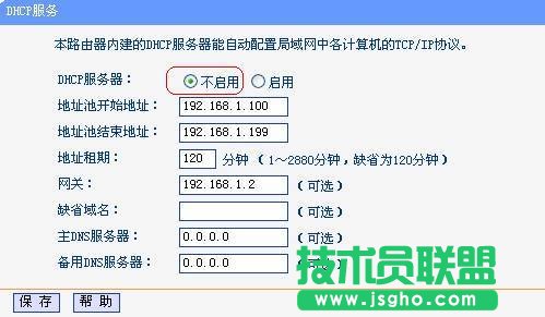TP-LINK无线路由器WDS无线桥接图文