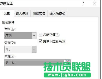 excel2016下拉选择怎么设置