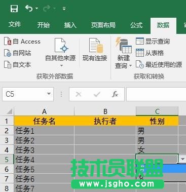 excel2016下拉选择怎么设置