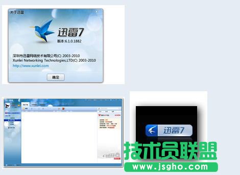 thunderplatform.exe一直在下载东西怎么办