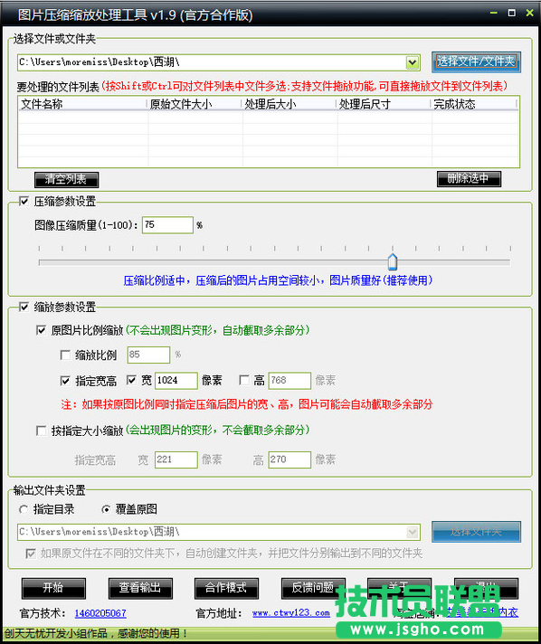 图片缩小工具,小编教你图片缩小工具的使用方法(1)
