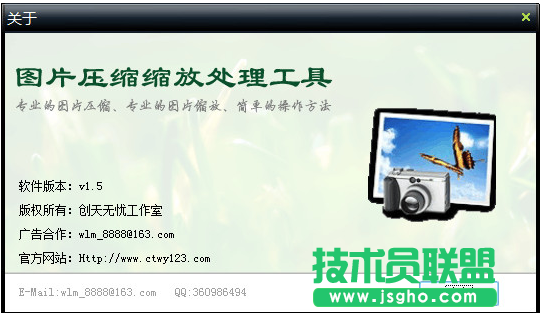图片缩小工具,小编教你图片缩小工具的使用方法(2)