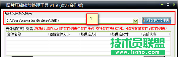 图片缩小工具,小编教你图片缩小工具的使用方法(3)