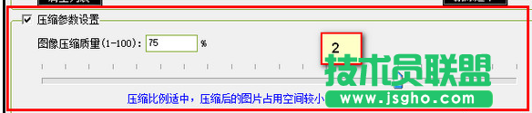 图片缩小工具,小编教你图片缩小工具的使用方法(4)