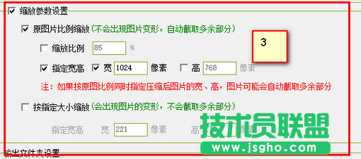 图片缩小工具,小编教你图片缩小工具的使用方法(5)