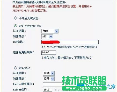 Win8笔记本连不上无线网络怎么办？