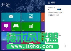 保护隐私 快速清除Win8动态磁贴个人信息
