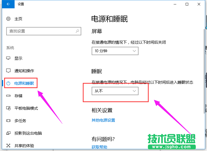 电脑不休眠,实现电脑不休眠的具体操作方法(2)