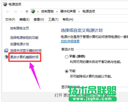 电脑不休眠,实现电脑不休眠的具体操作方法(4)