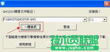 U大师如何一键智能装机？