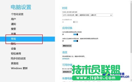 Win8怎样查看Metro应用大小 三联