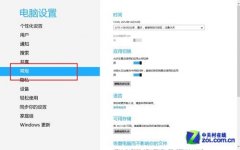 Win8怎样查看Metro应用大小