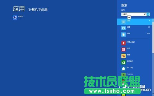 Win8怎样查看Metro应用大小