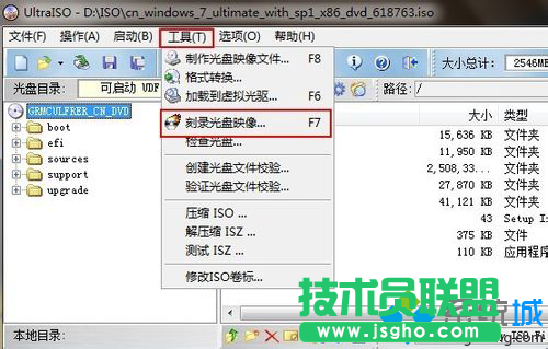 光盘系统盘制作方法2