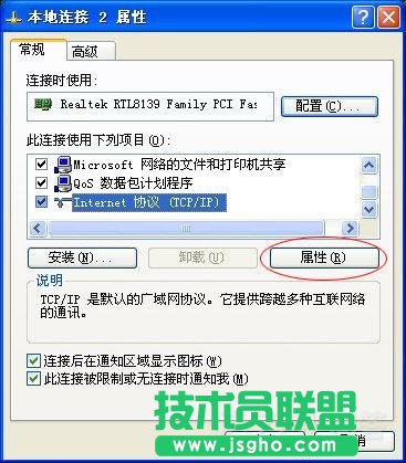 本地连接受限制或无连接怎么办？ 三联