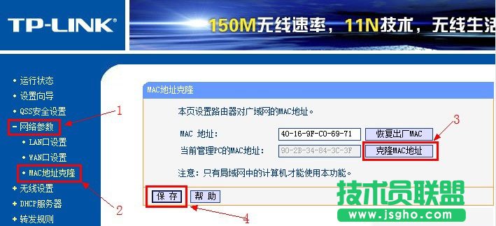 拨号可以上网但路由器连不上解决方法 三联